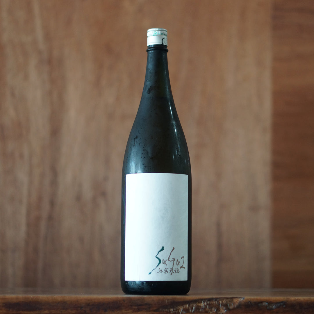 無窮天穏 SAGA2 山廃純米大吟醸  1800ml