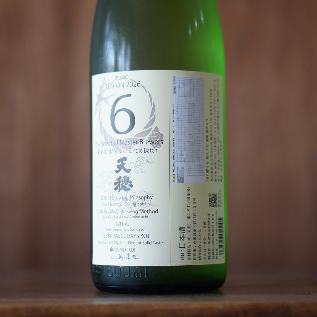 天穏 山陰吟醸セレクトNo.6  1800ml