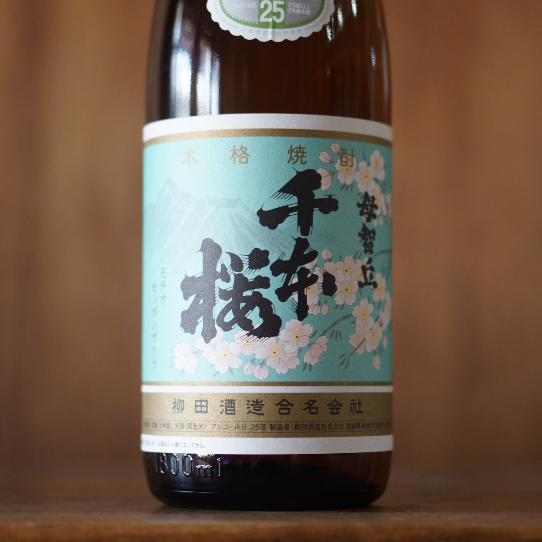 母智丘 千本桜  1800ml