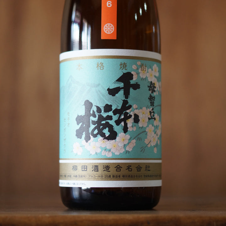 千本桜 熟成ハマコマチ 1800ml