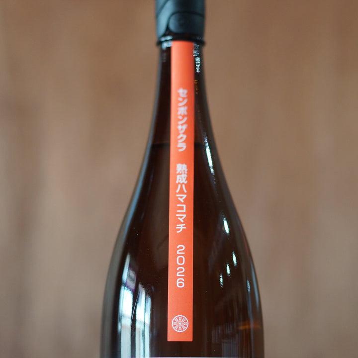 千本桜 熟成ハマコマチ 1800ml