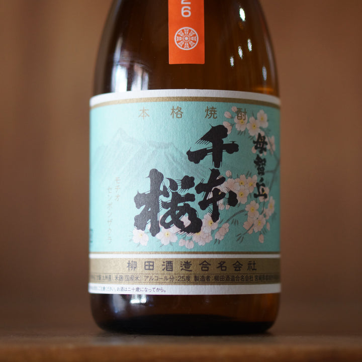 千本桜 熟成ハマコマチ 720ml