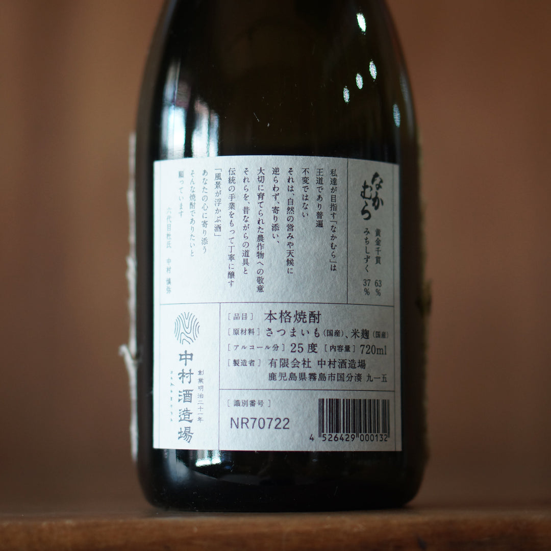 なかむら 720ml