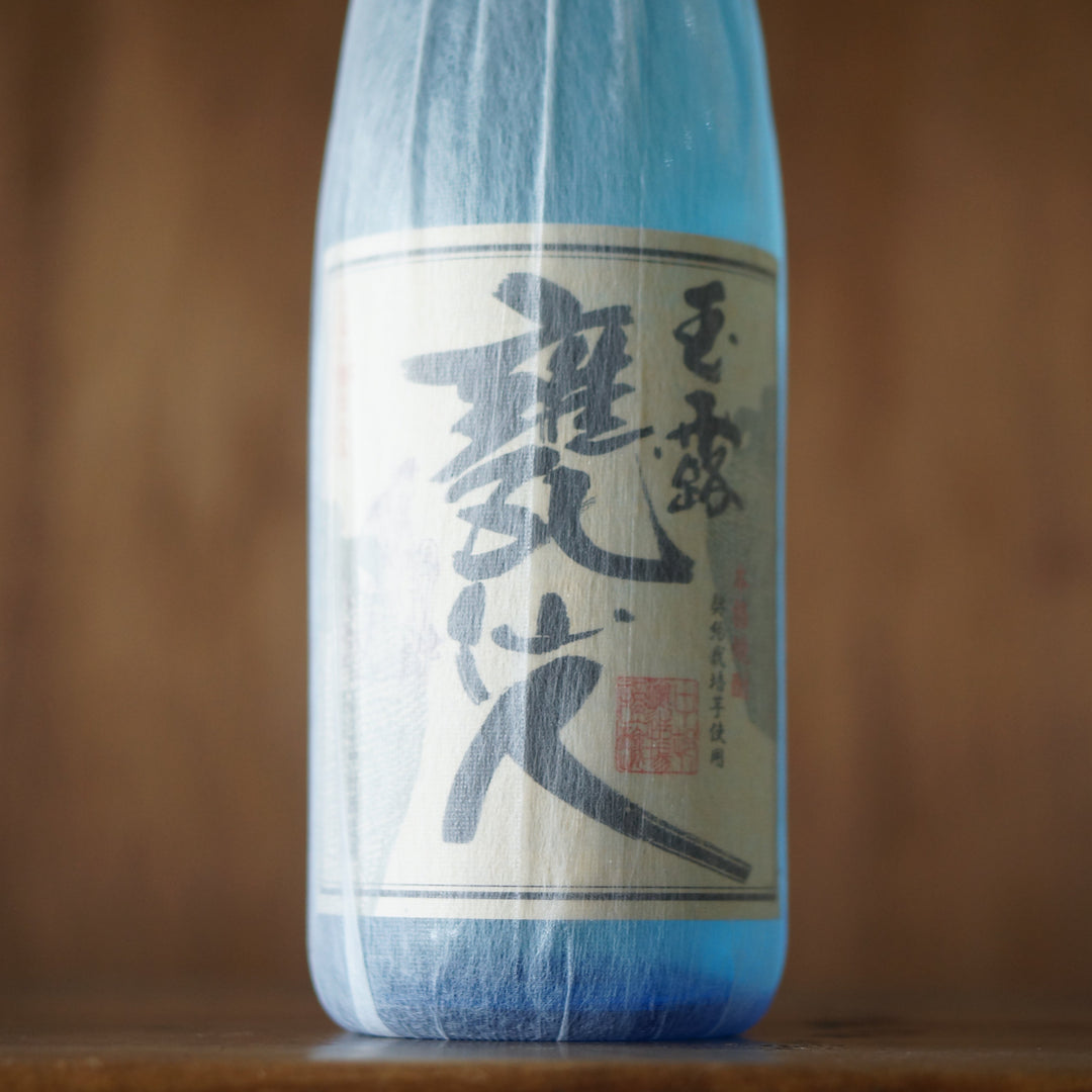甕仙人 ブルーボトル(2025年製) 1800ml