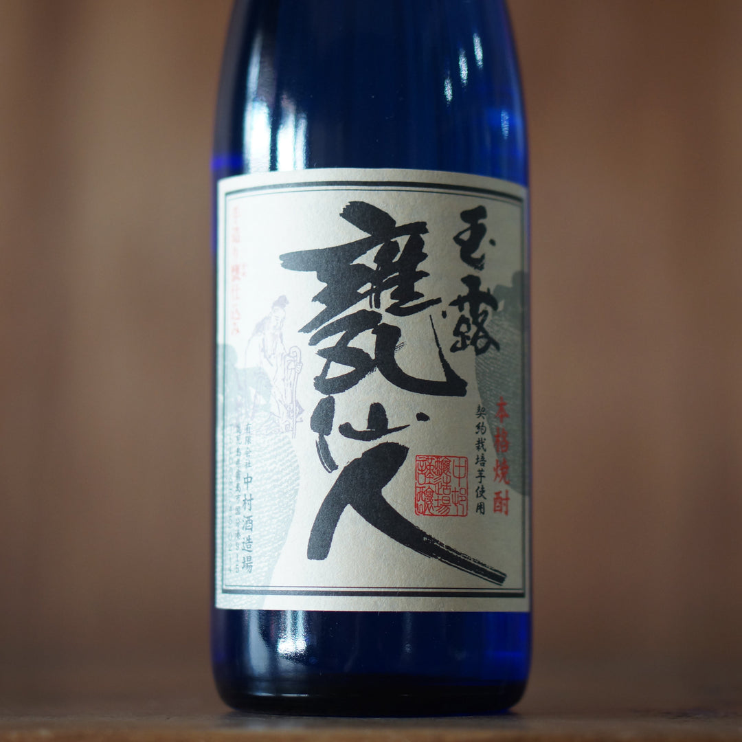 甕仙人 ブルーボトル(2025年製) 原酒37度 720ml