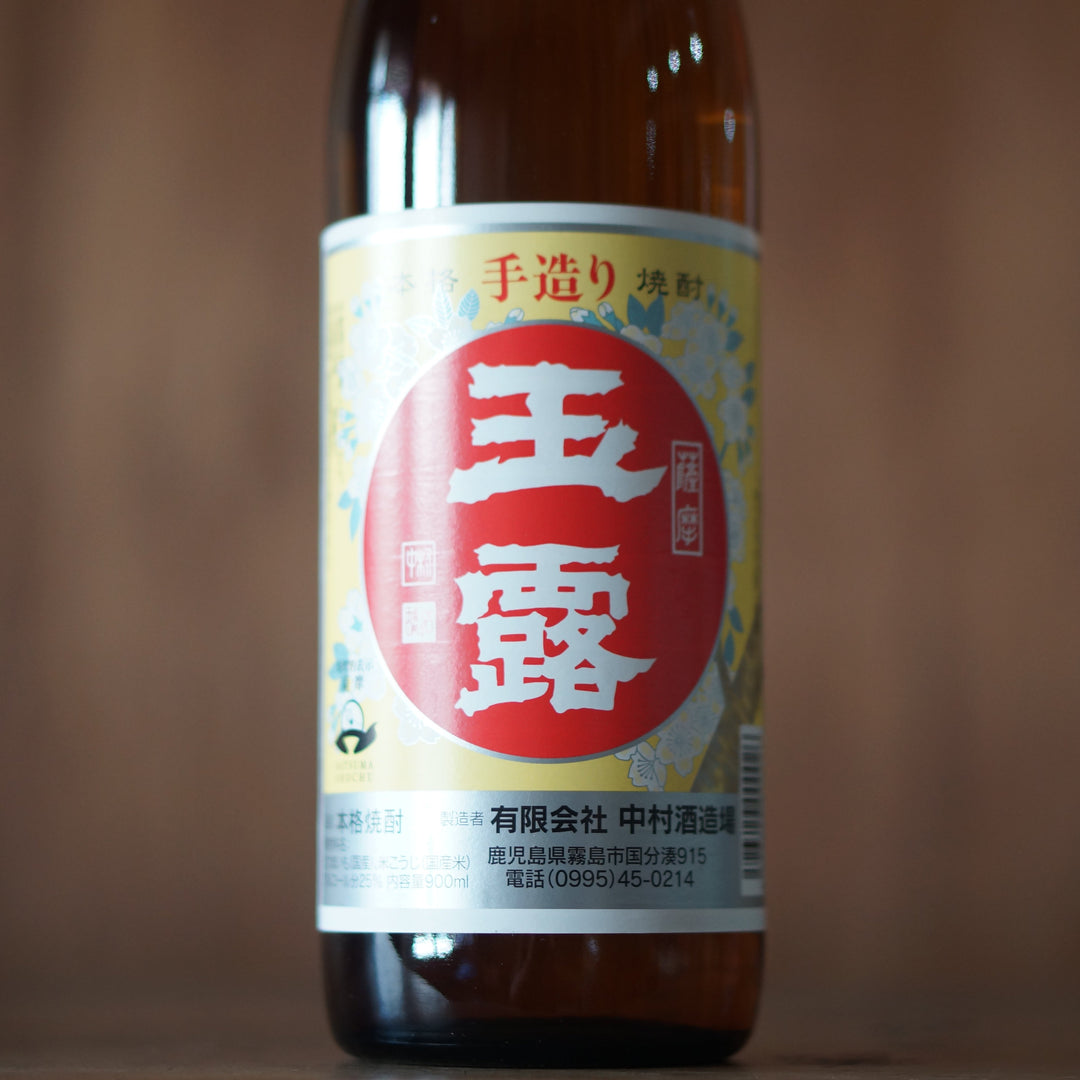 玉露(白) 900ml