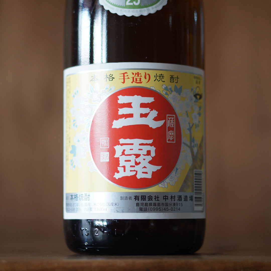 玉露(白) 1800ml