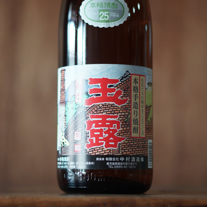 玉露(黒) 1800ml