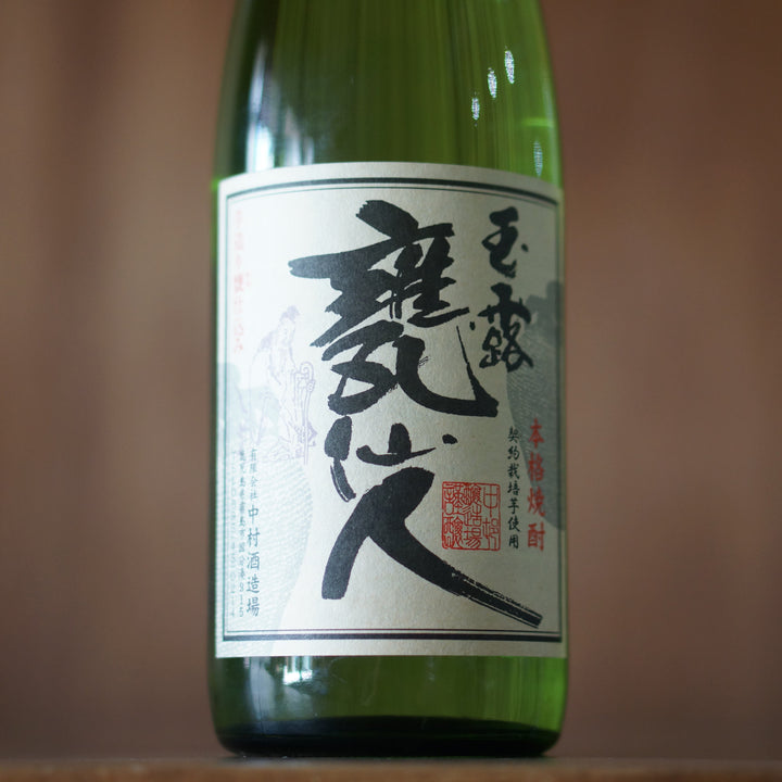 甕仙人 720ml
