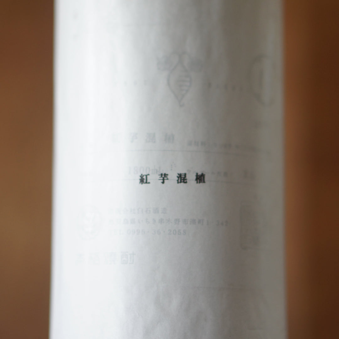 天狗櫻 紅芋混植 (2025年製) 〈中原地区〉25度 1800ml