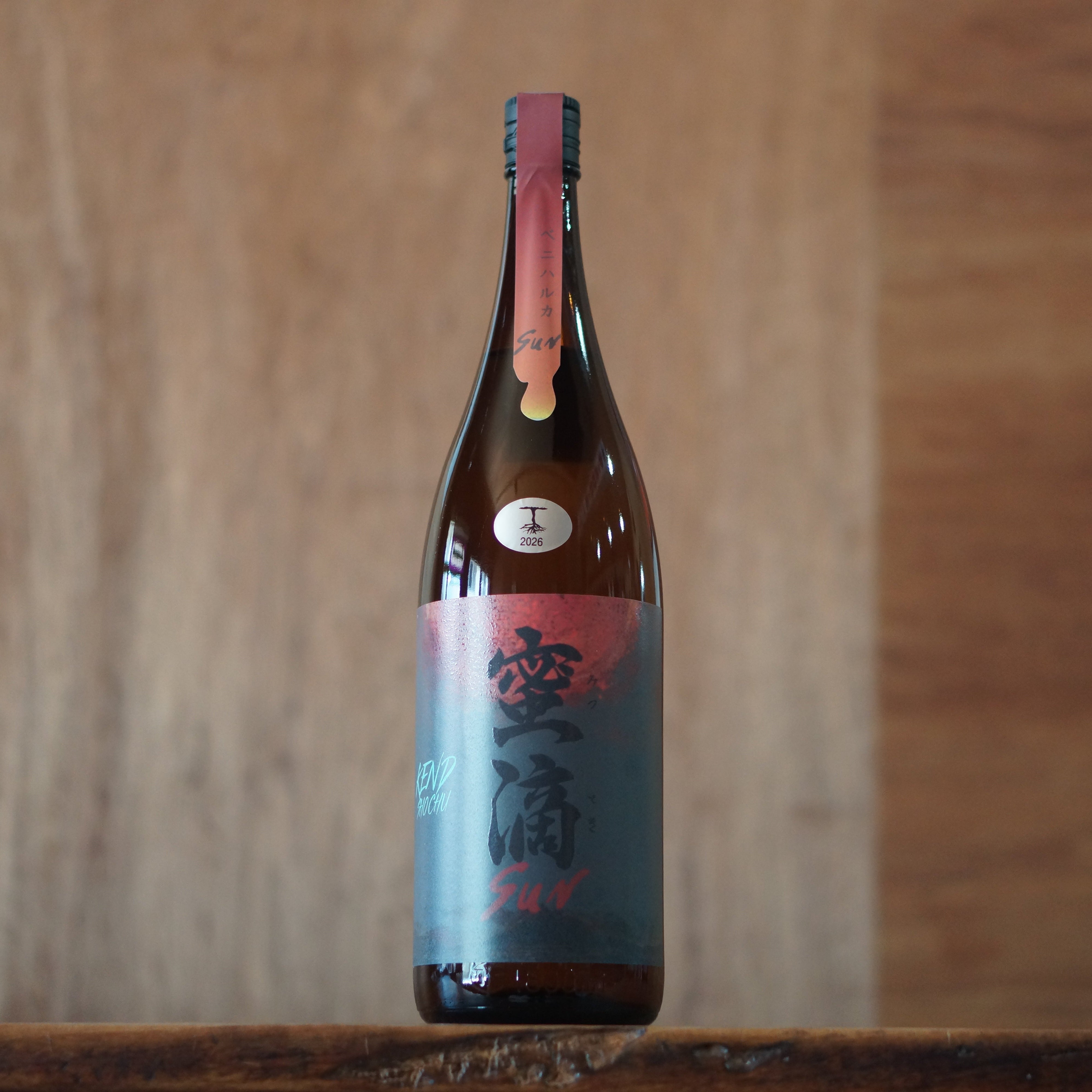 焼酎 | ロック – ノミヤマ酒販