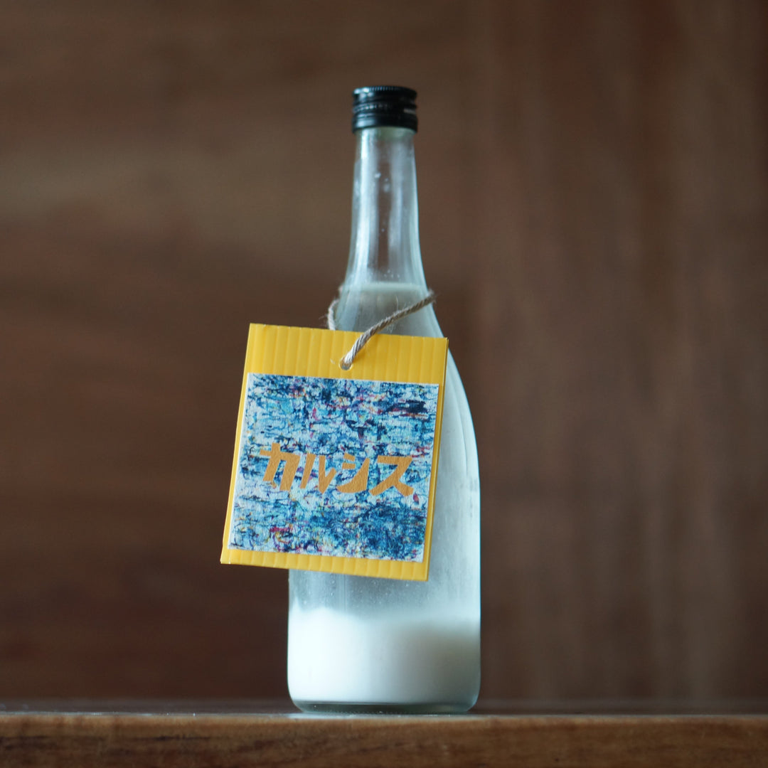 久米桜 カルシス 民族の乳酸酒 720ml