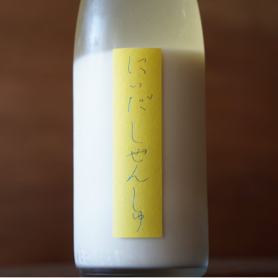 しぜんしゅ にごり  1800ml