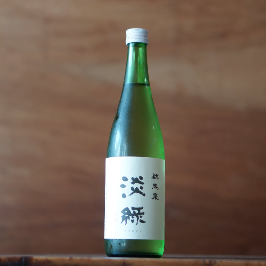 群馬泉 純米吟醸 生酒 淡緑 720ml