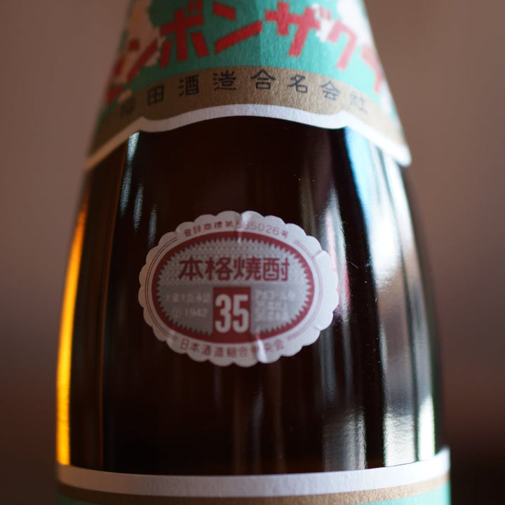千本桜 35度 720ml