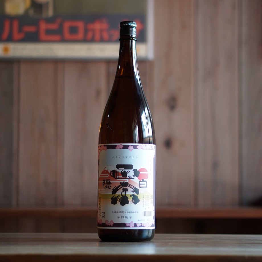 白隠正宗 辛口純米酒  1800ml