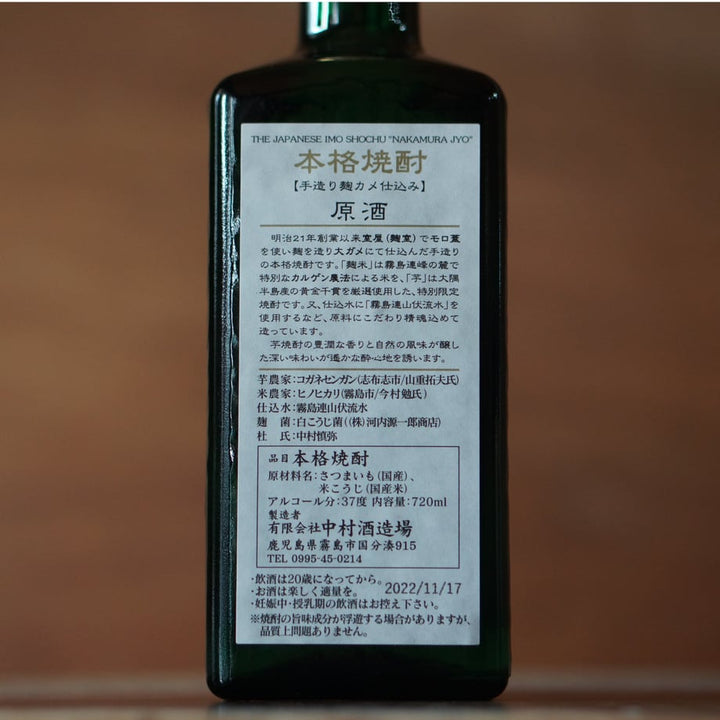 なかむら穣