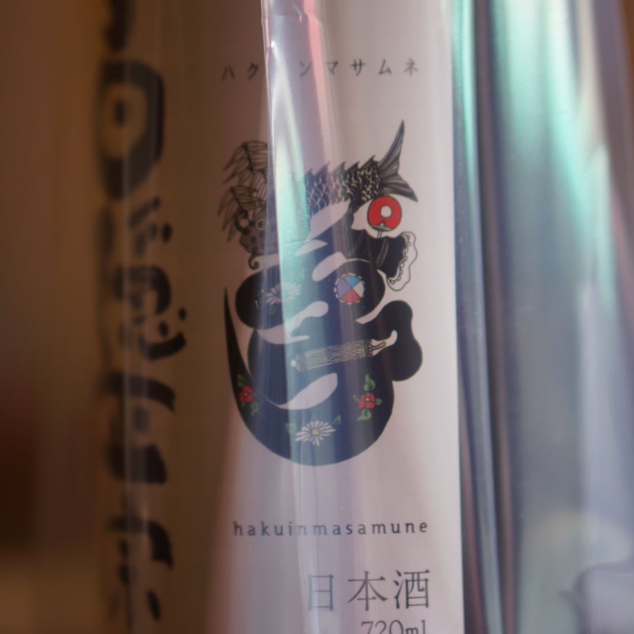 白隠正宗 誉富士 純米酒 720ml