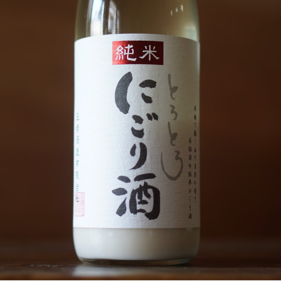 玉櫻 純米 とろとろにごり酒 720ml