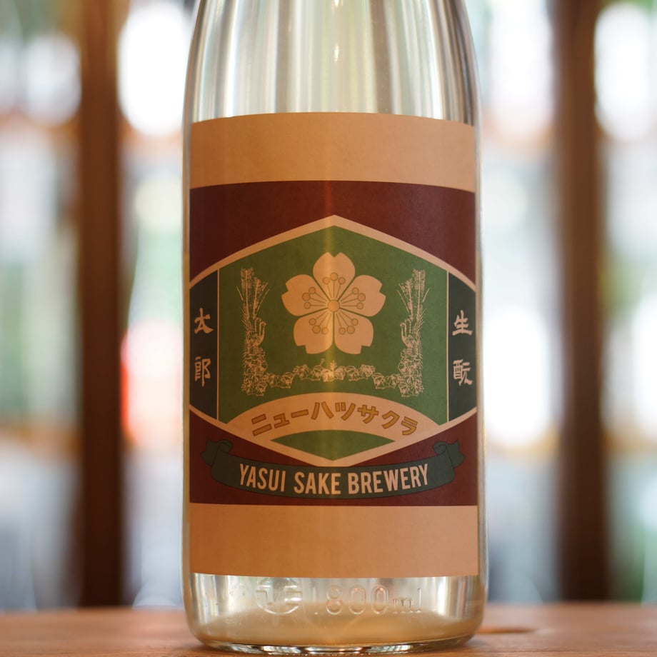 生酛太郎 純米 日本晴 中汲み 1800ml