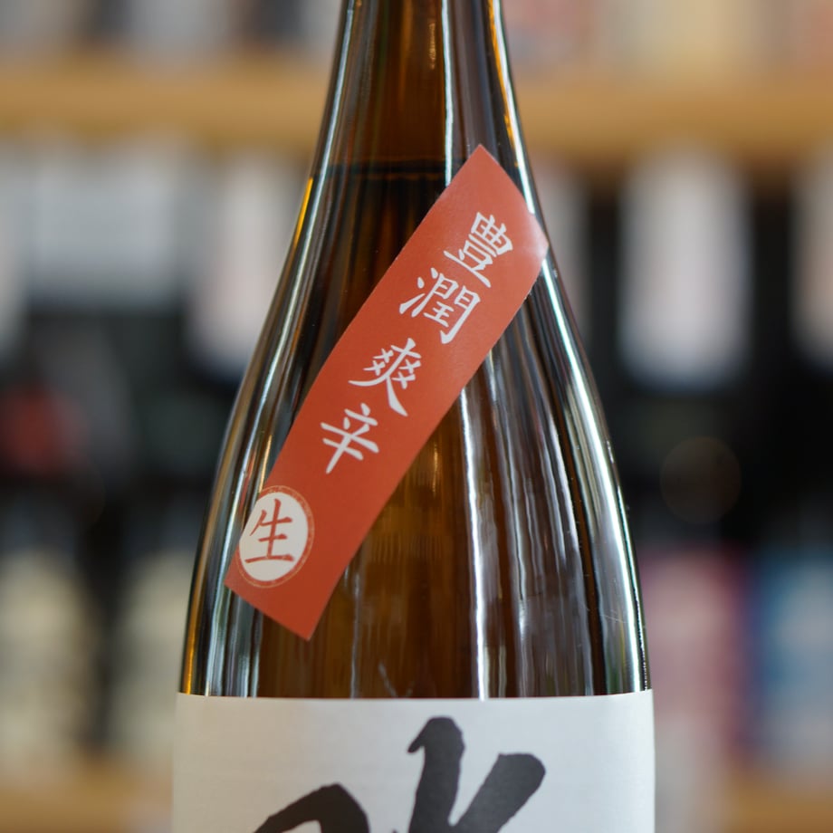 北島  玉栄 超辛口純米 新酒搾りたて生 1800ml