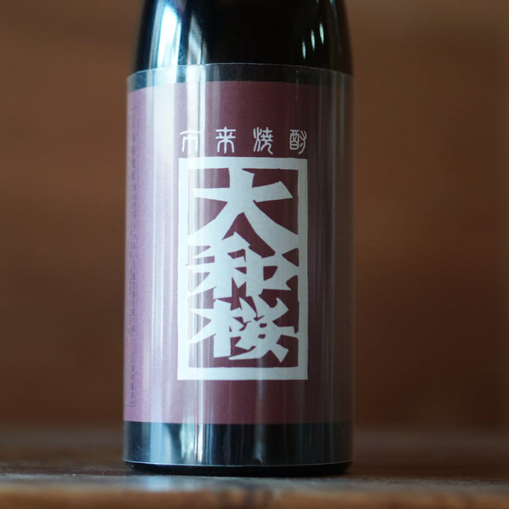 大和桜 紅芋 25度 720ml