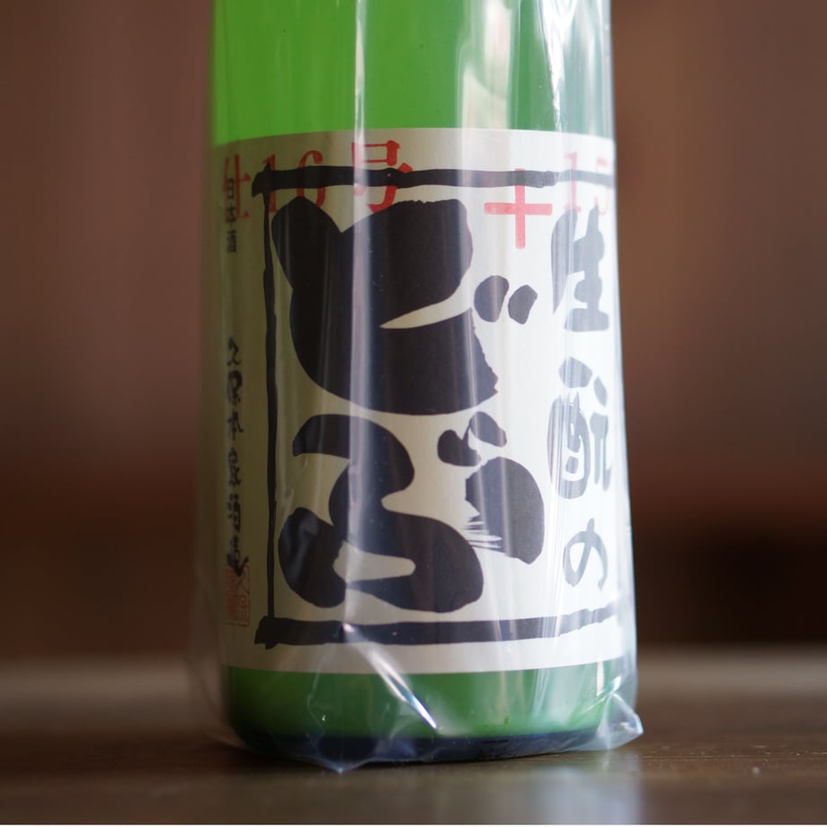 生酛のどぶ 720ml