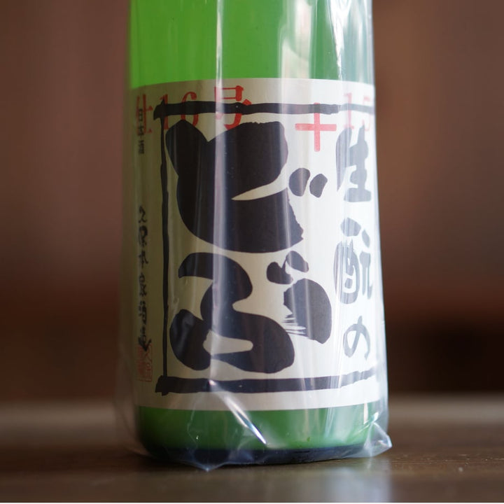 生酛のどぶ 720ml