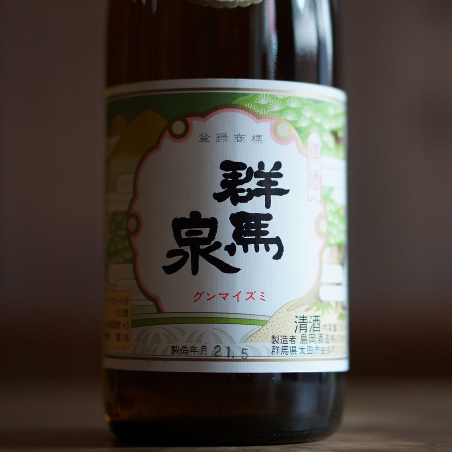群馬泉 本醸造酒 720ml