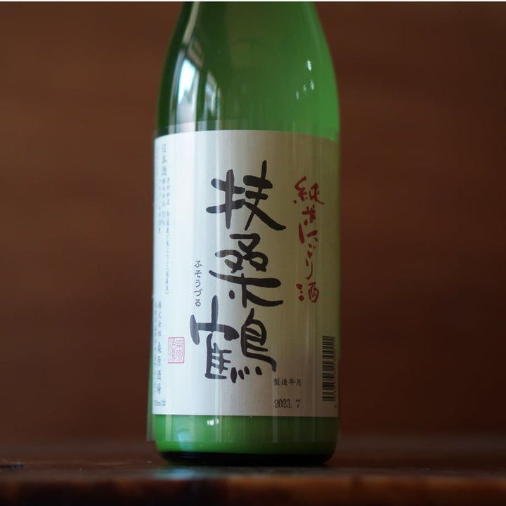 扶桑鶴 純米にごり酒 720ml