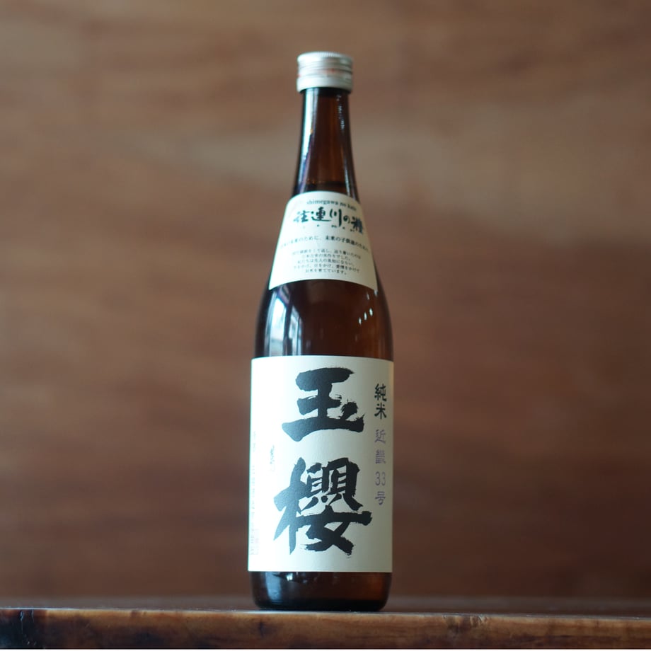 玉櫻 純米 近畿33号 720ml
