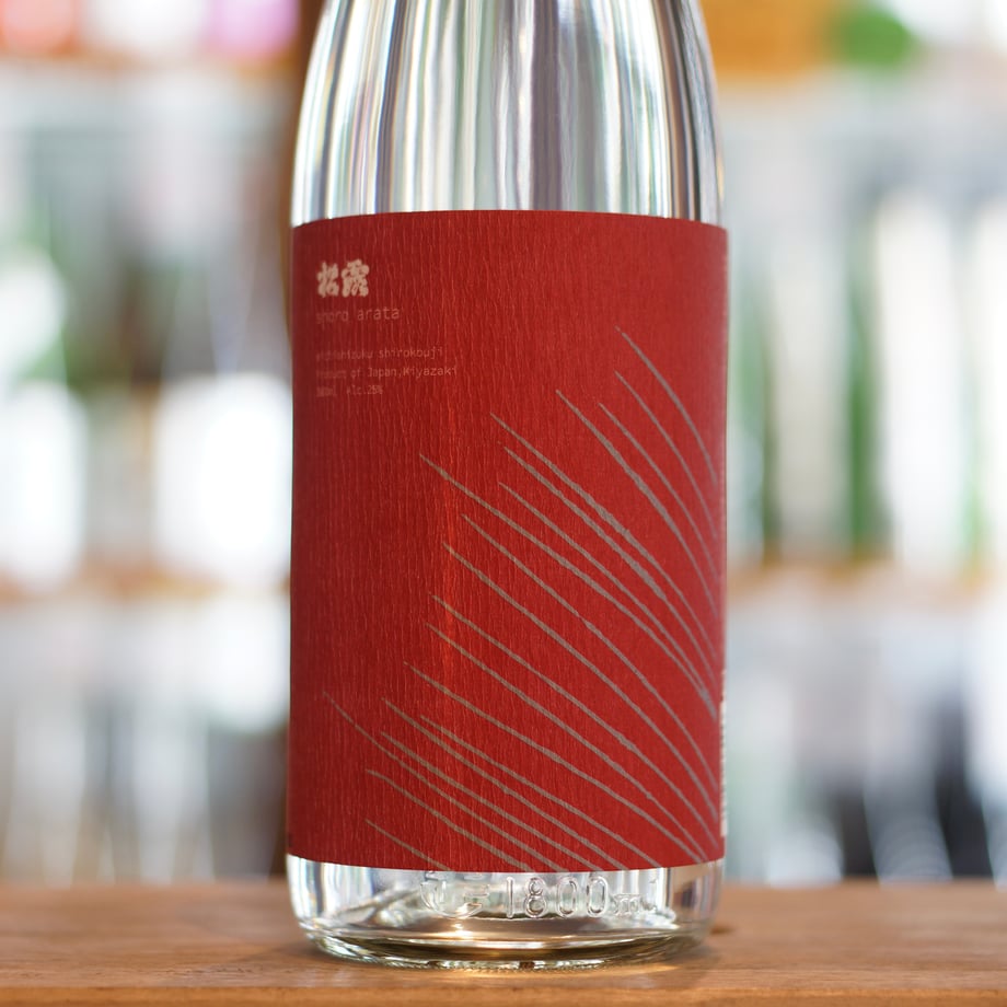 松露 新 2025 白麹 1800ml
