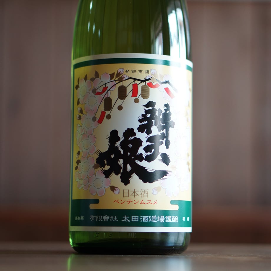 辨天娘 純米酒／玉栄 1800ml