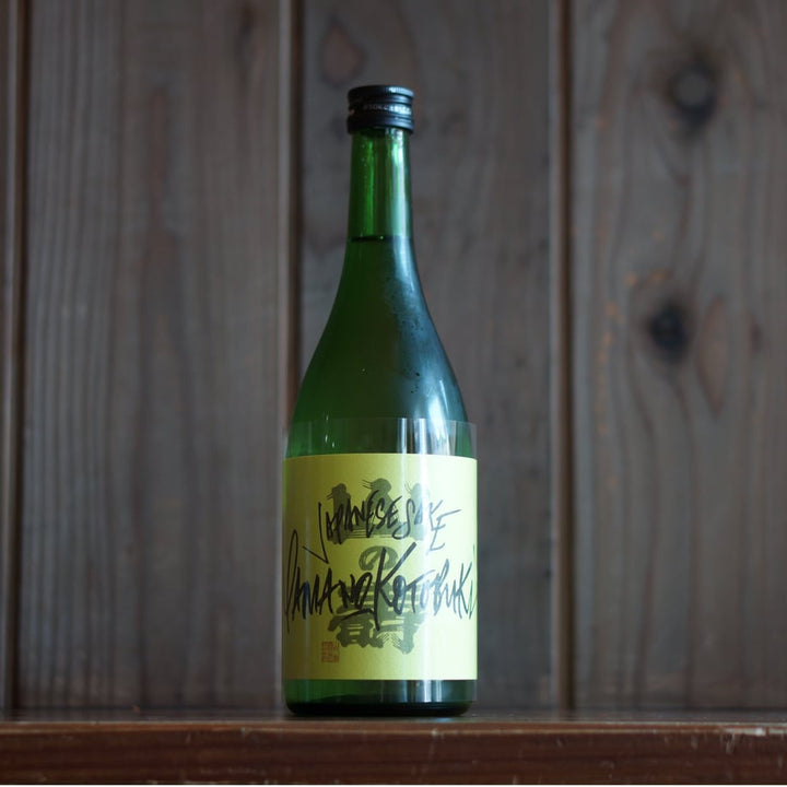 ヤマノコトブキフリークス２  720ml