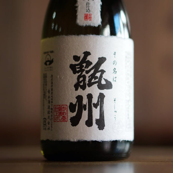 甑州 白纏 720ml