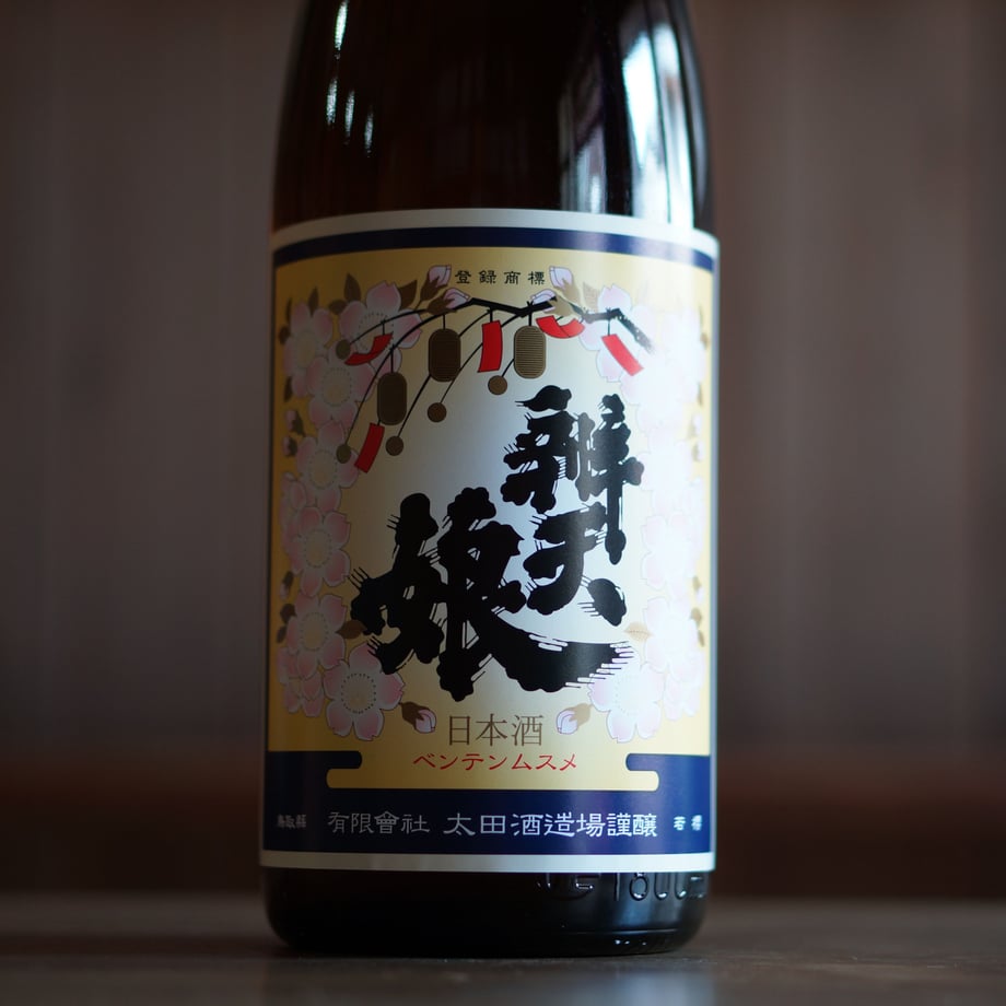 辨天娘 青ラベル(アルコール添加無し普通酒) 1800ml