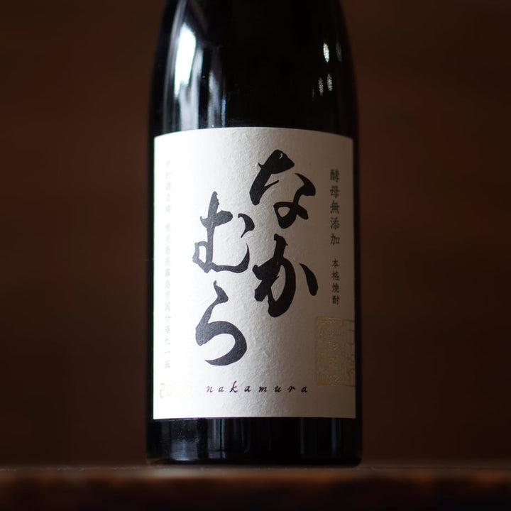 なかむら酵母無添加 720ml