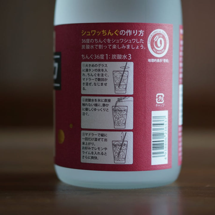 ちんぐサブロック 720ml