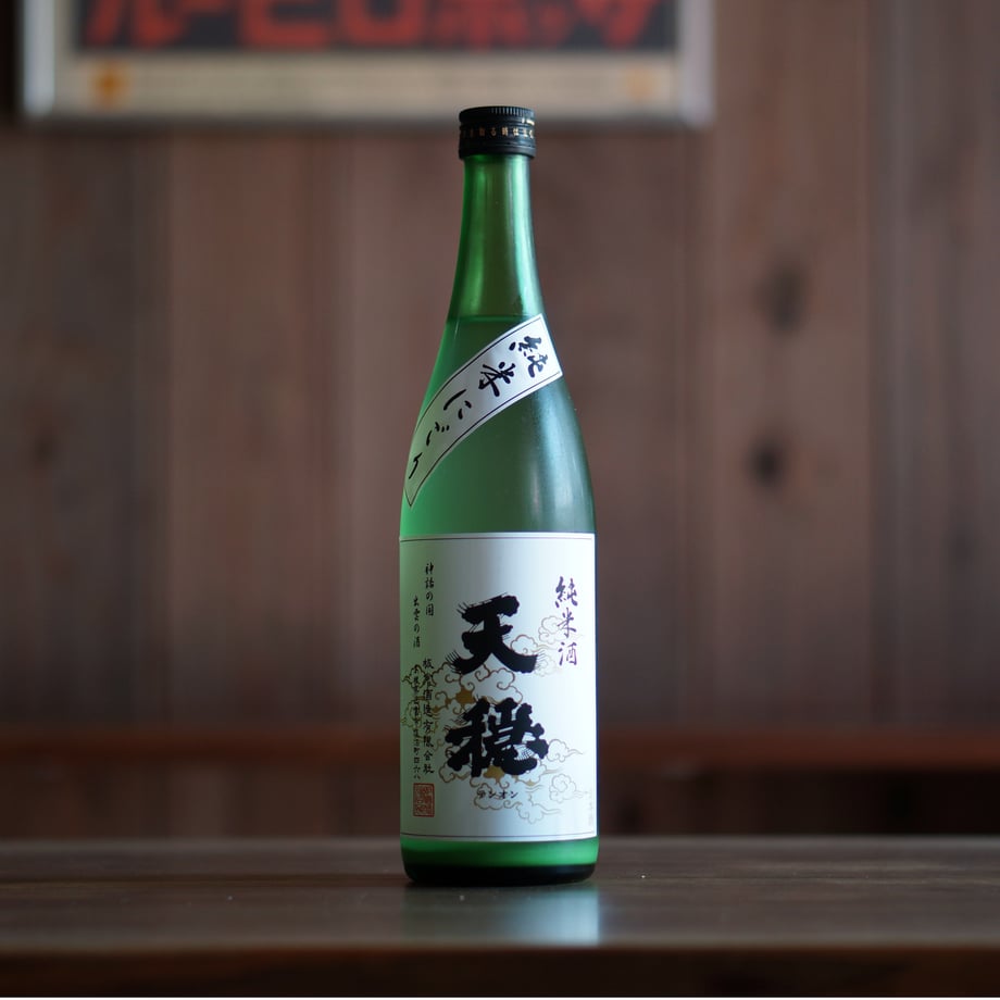 天穏 純米酒 にごり 720ml