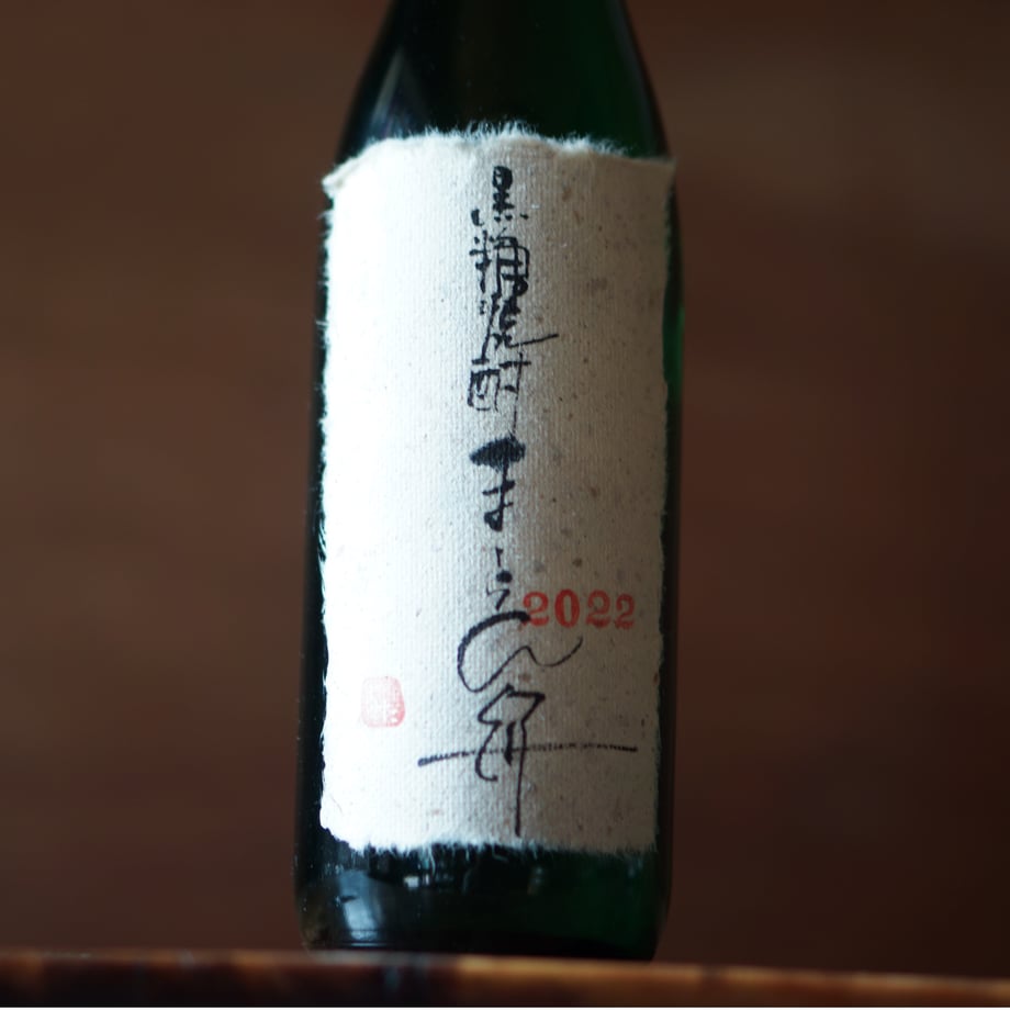 まーらん舟 33度 2022 720ml