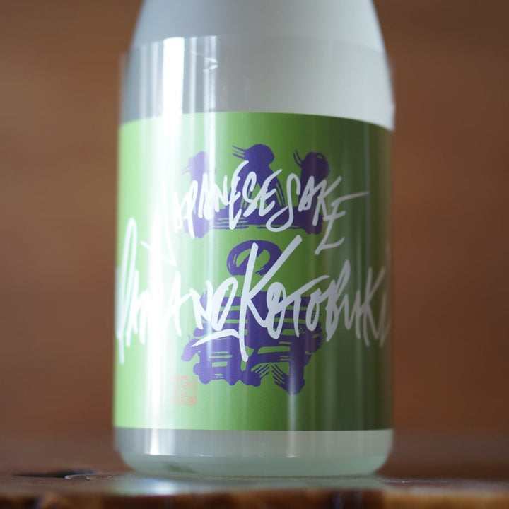 山の壽 純米酒 辛口 なま 720ml