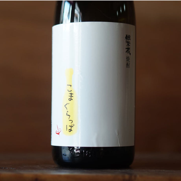 こまぐらっぱ　25度 1800ml