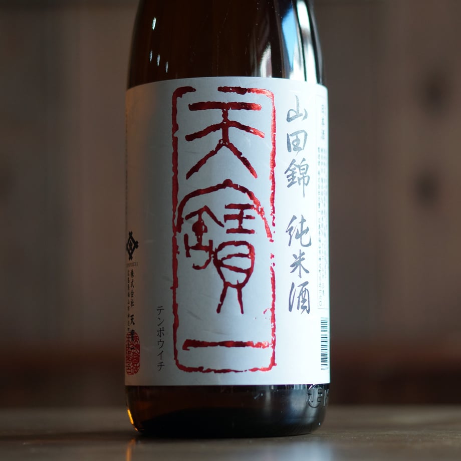 天寶一 山田錦 純米酒 1800ml