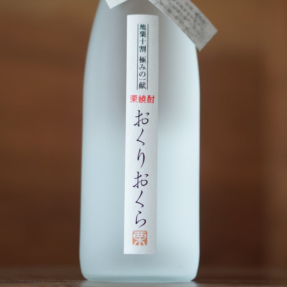 おくりおくら 720ml