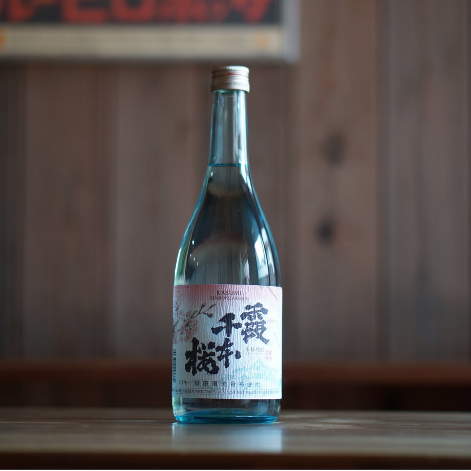 霞千本桜 720ml