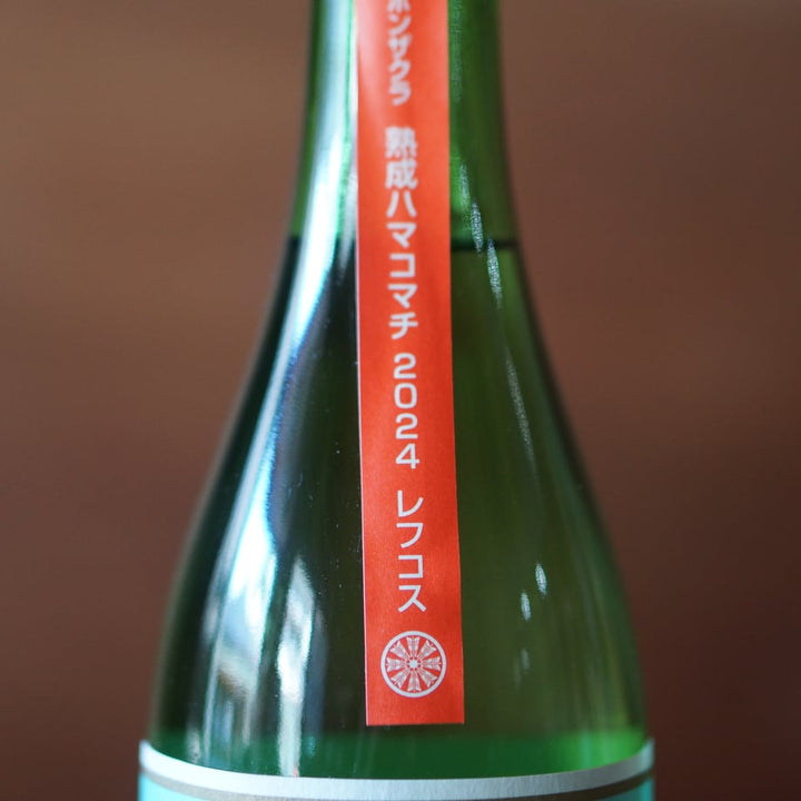 千本桜 熟成ハマコマチ レフコス　720ml