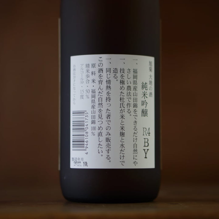 旭菊 大地 純米吟醸 720ml