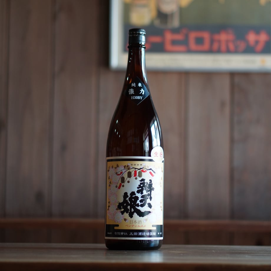 辨天娘 純米酒 生酛／強力 1800ml