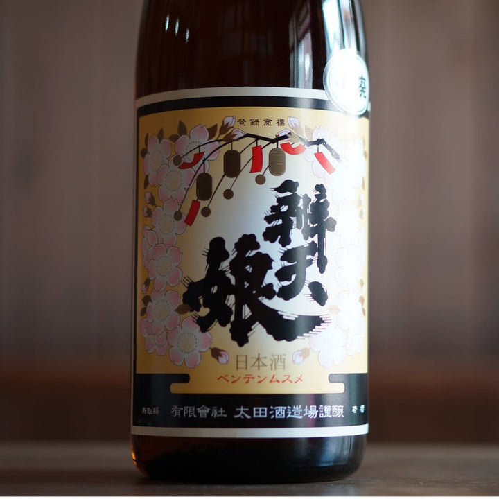 辨天娘 純米酒 山廃／玉栄  1800ml