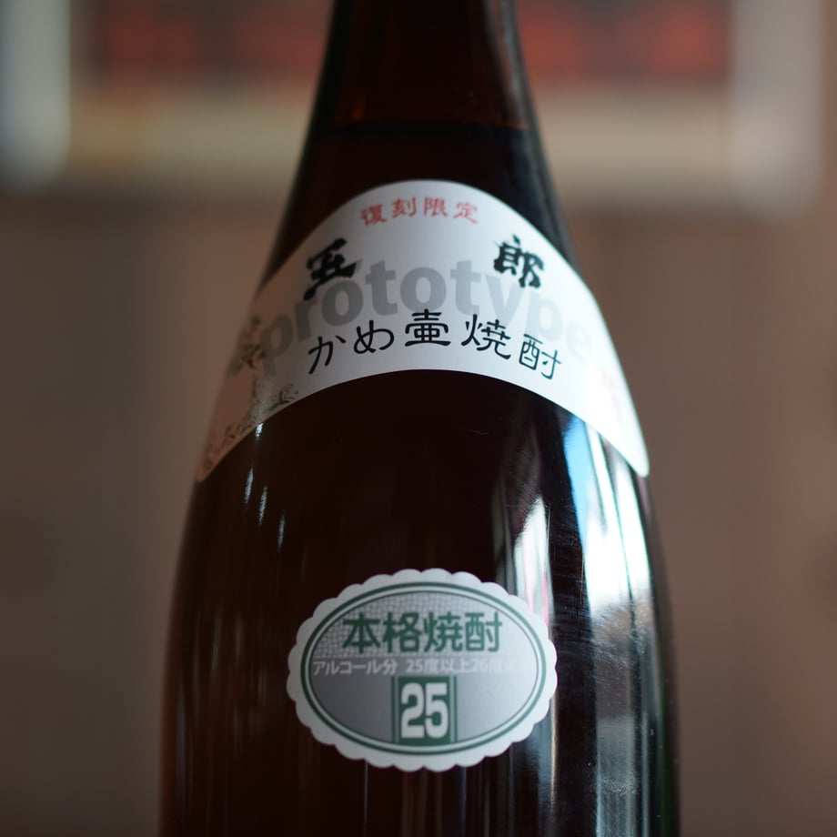 甑州 白纏 1800ml